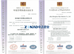  ISO14001:2015 Environmental System Certification Certificate 